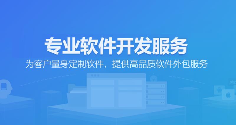 天津软件开发，创新科技的力量