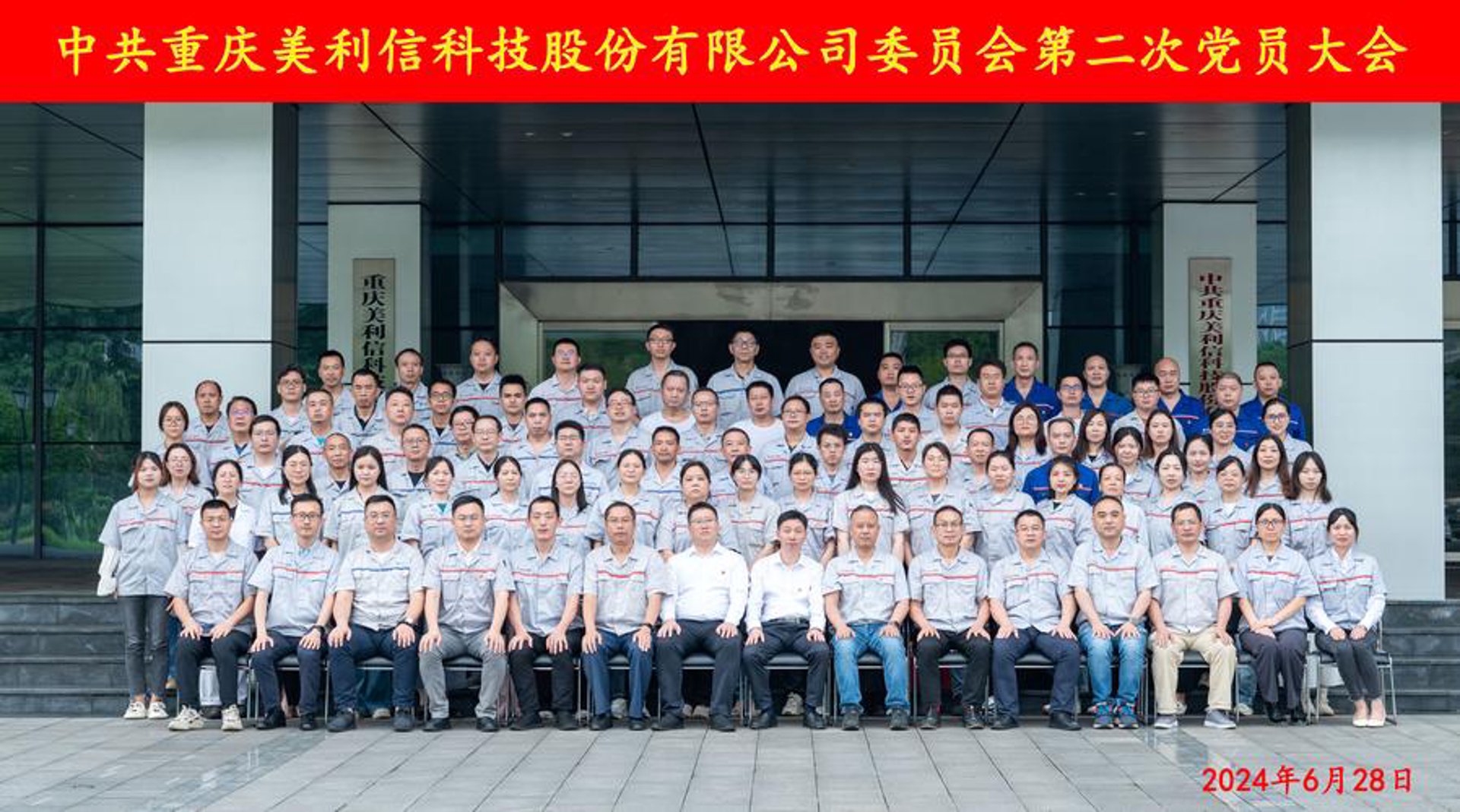 凯顺达科技